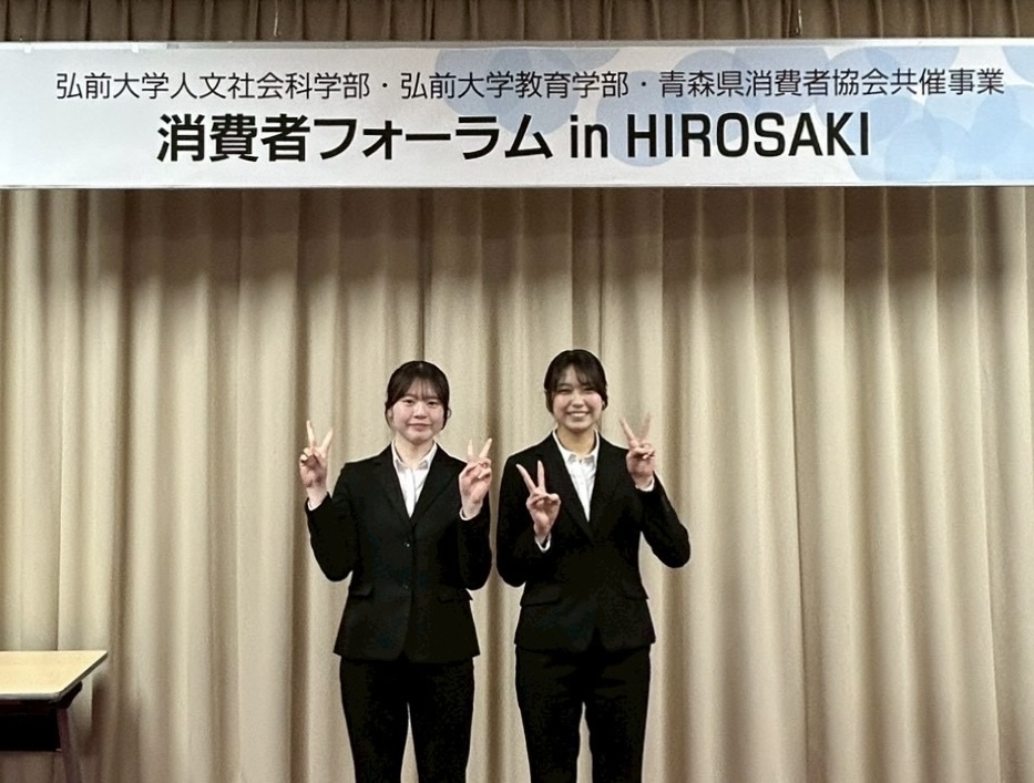 ｢消費者フォーラムin HIROSKI｣で発表を行いました
